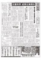 科学新聞 2017年12月01日発売号 表紙