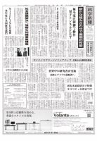 科学新聞 2017年12月08日発売号 表紙
