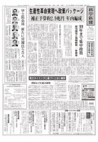 科学新聞 2017年12月15日発売号 表紙