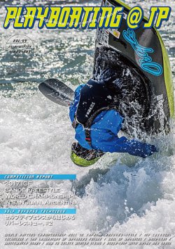 playboating@jp (プレイボーティング・アット・ジェイピー) Vol.59 (発売日2018年01月27日) 表紙