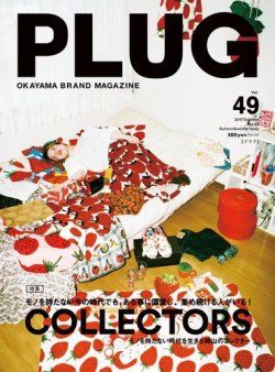 雑誌 定期購読の予約はfujisan 雑誌内検索 杉田聡 がplug プラグ の17年09月25日発売号で見つかりました