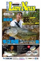 週刊　ルアーニュース 2017/12/15号 (発売日2017年12月08日) 表紙