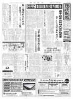 環境新聞 2377 (発売日2017年07月20日) 表紙