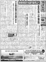 環境新聞 2381 (発売日2017年08月23日) 表紙