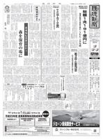 環境新聞 2383 (発売日2017年09月06日) 表紙