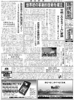 環境新聞 2397 表紙