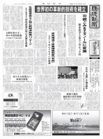 環境新聞 2397 (発売日2017年12月13日) 表紙