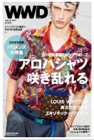 WWDJAPAN 表紙
