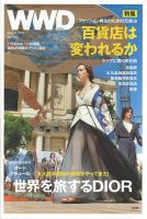 WWDJAPAN 表紙