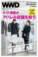 WWDJAPAN 表紙