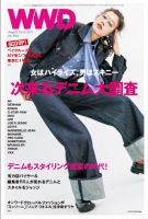 WWDJAPAN 表紙