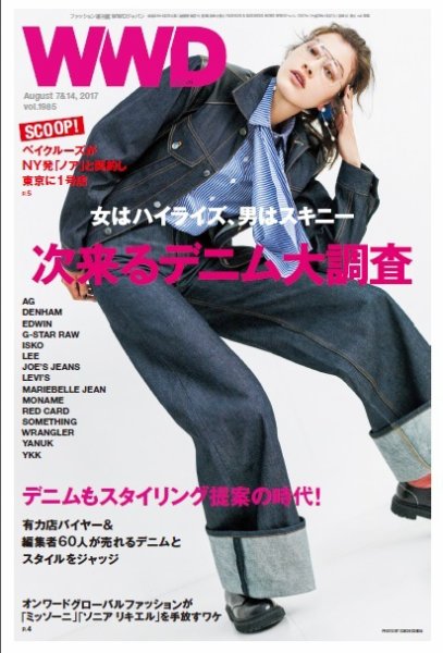 WWDJAPAN 2017年08月14日発売号 表紙