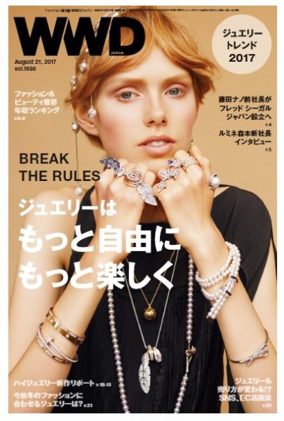 WWDJAPAN 2017年08月21日発売号 表紙