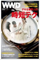 WWDJAPAN 表紙