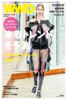 WWDJAPAN 表紙