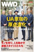 WWDJAPAN 表紙