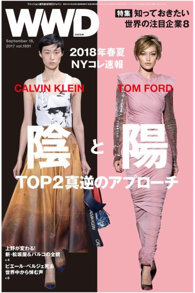 WWDJAPAN 2017年09月18日発売号 表紙