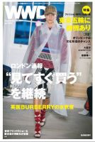WWDJAPAN 表紙