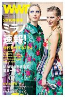 WWDJAPAN 表紙