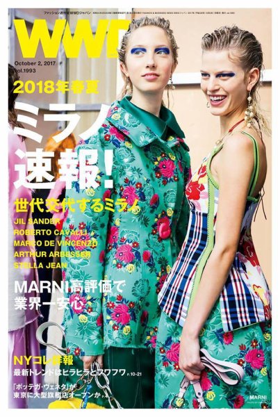 WWDJAPAN 2017年10月02日発売号 表紙