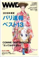 WWDJAPAN 表紙