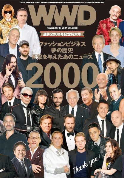 WWDJAPAN 2017年11月06日発売号 表紙