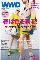 WWDJAPAN 表紙