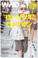 WWDJAPAN 表紙