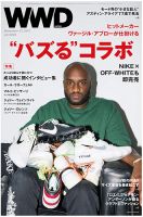 WWDJAPAN 表紙