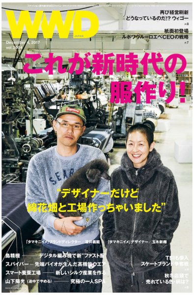 WWDJAPAN 2017年12月04日発売号 表紙