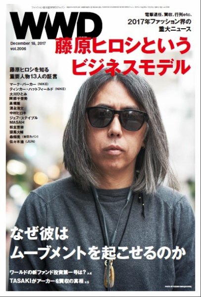 WWDJAPAN 2017年12月18日発売号 表紙