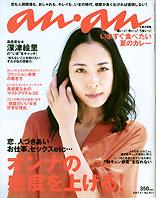 『1年保証』 anan（アンアン） No.1571 雑誌/定期 | (発売日2007年07月25日) その他