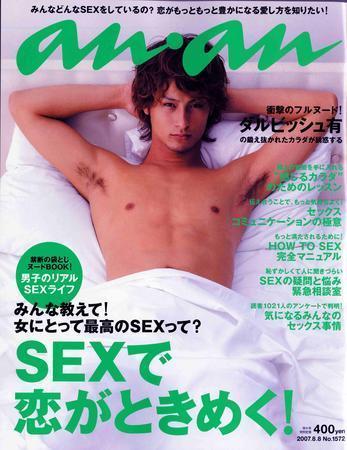 anan（アンアン） No.1572 (発売日2007年08月01日) | 雑誌/定期購読の予約はFujisan