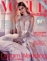 VOGUE　Wedding（ヴォーグウェディング） Vol.11 表紙