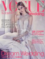 VOGUE　Wedding（ヴォーグウェディング） Vol.11 (発売日2017年11月22日) 表紙