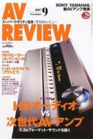 AVレビュー（AV REVIEW） 153号 (発売日2007年08月17日) 表紙