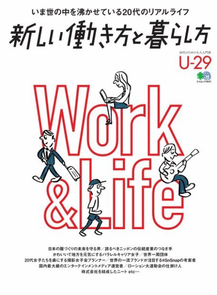新しい働き方と暮らし方 2017年03月31日発売号 表紙