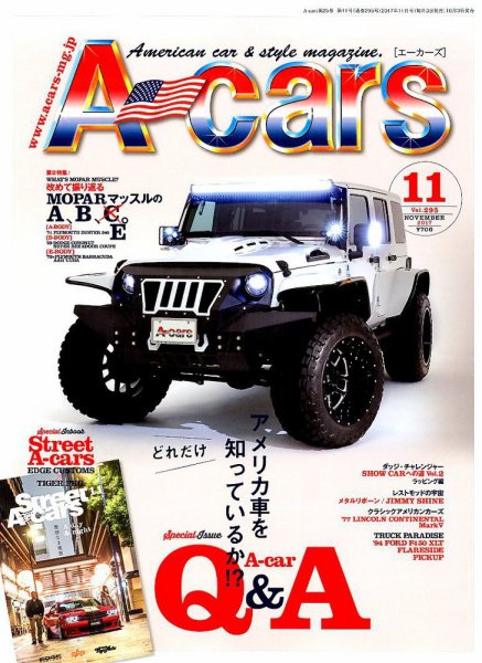 A cars (アメリカン カーライフ マガジン)  2017年11月号 (発売日2017年10月03日) 表紙