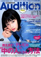 Audition blue（オーディション ブルー） 表紙