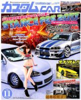 カスタムカーのバックナンバー (6ページ目 15件表示) | 雑誌