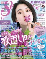 Seventeen（セブンティーン） 11月号 表紙
