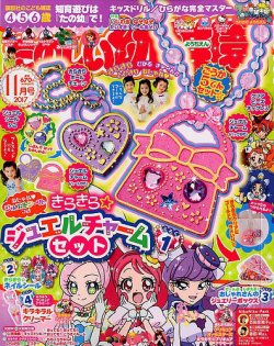 たのしい幼稚園 2017年11月号 (発売日2017年09月30日) | 雑誌/定期購読