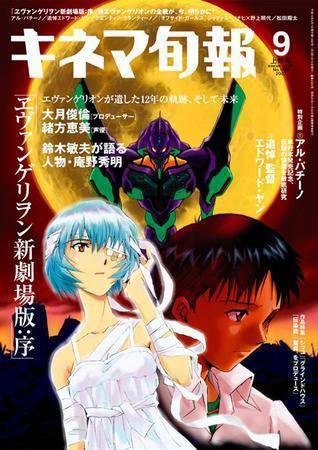 キネマ旬報 2007年08月20日発売号 表紙