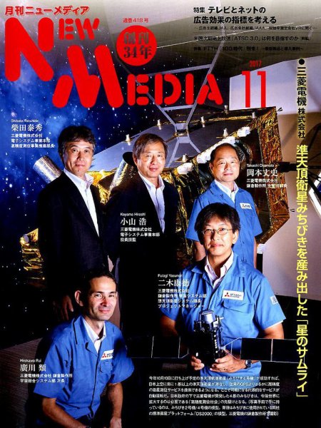 NEW MEDIA (ニューメディア) 2017年11月号 (発売日2017年10月02日) 表紙