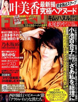 雑誌/定期購読の予約はFujisan 雑誌内検索：【タモリ 妻】 がFLASH（フラッシュ）の2017年10月03日発売号で見つかりました！