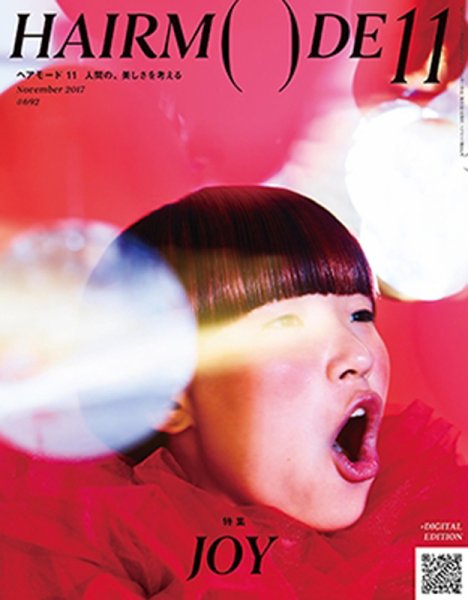 ヘアモード (HAIR MODE) 2017年10月02日発売号 表紙