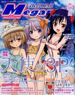 Megami MAGAZINE(メガミマガジン) 2017年 11 月号 [雑誌] Amazon.co.jp: Megami MAGAZINE(メガミマガジン) 2017年 11 月号