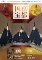 目の眼 494 表紙
