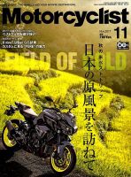 モーターサイクリスト 2017年11月号 表紙