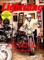 Lightning（ライトニング） 2017年11月号 表紙